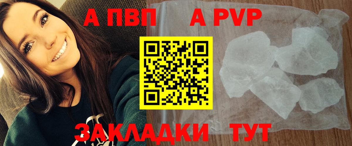 A-PVP  сколько стоит  Вход с VPN  Северск  Альфа ПВП мука  Alfa_PVP мука 