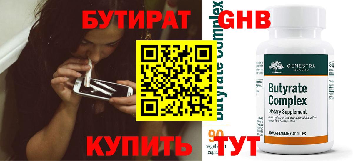 Северск  БУТИРАТ буратино  Вход с VPN 