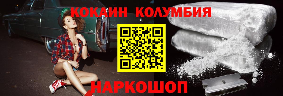 Cocaine Перу Северск
