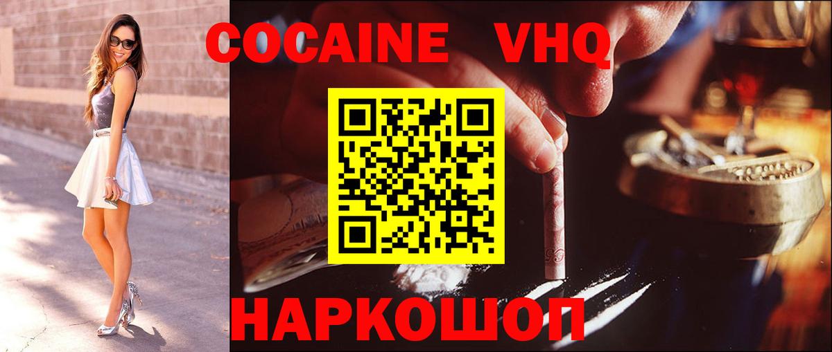 закладки  Вход с VPN  Северск  COCAIN 97%  COCAIN 
