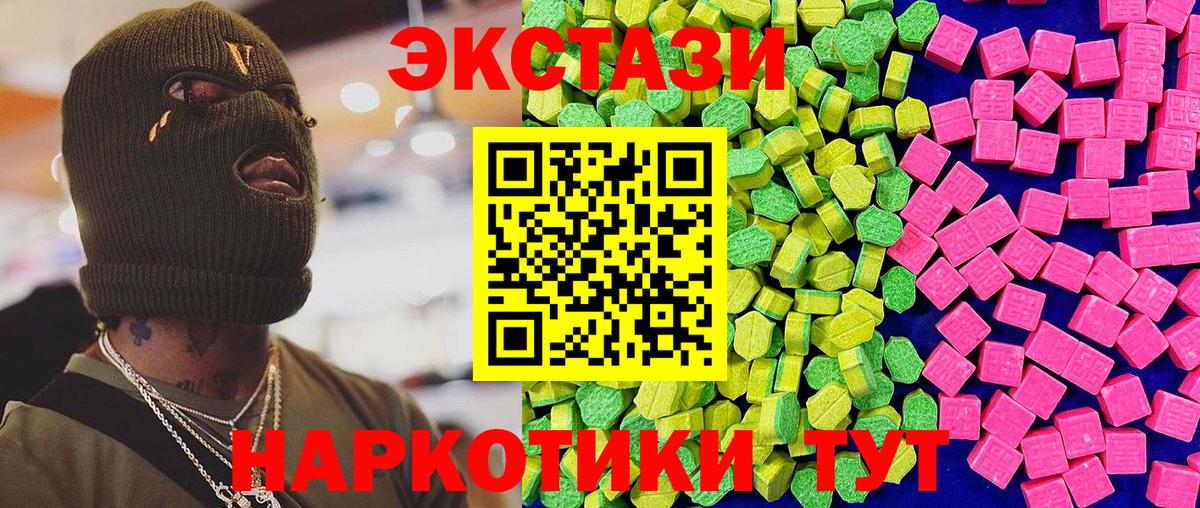 Экстази 280 MDMA Северск
