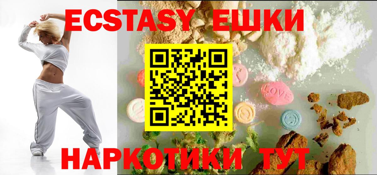 darknet Telegram  Вход с VPN  Северск  Ecstasy ешки  Ecstasy 280мг 