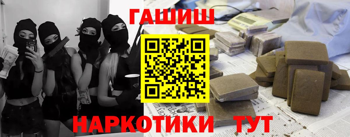 Гашиш 40% ТГК Северск