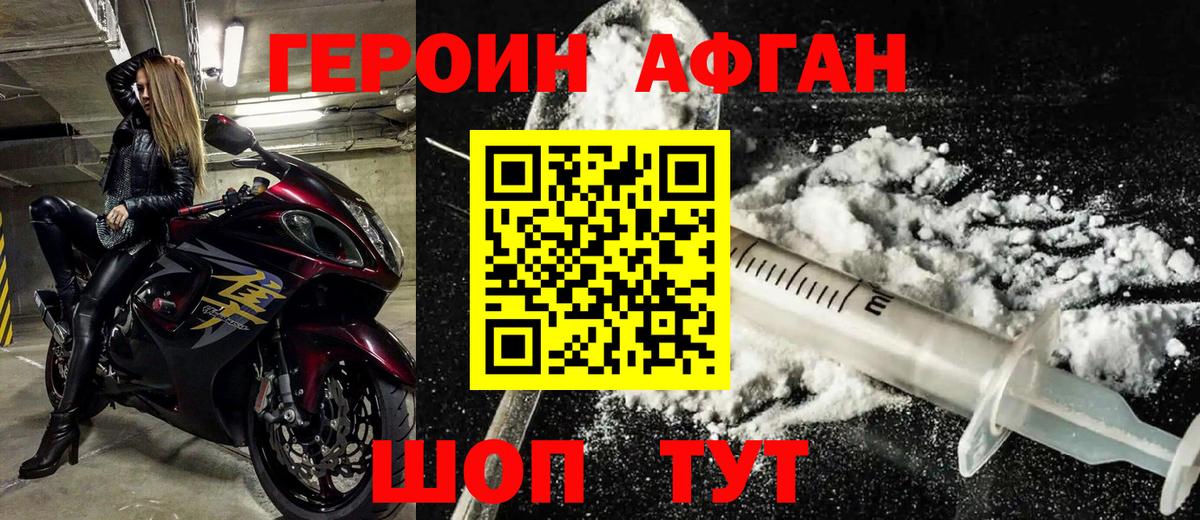 ГЕРОИН VHQ  Вход с VPN  Северск 