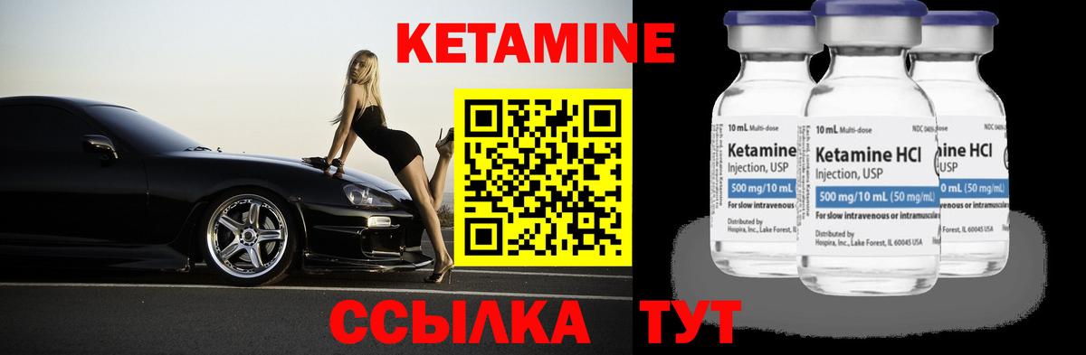 КЕТАМИН VHQ  Кетамин VHQ  Северск  Вход с VPN 