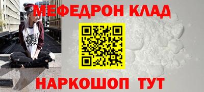 мефедрон мука Пугачёв