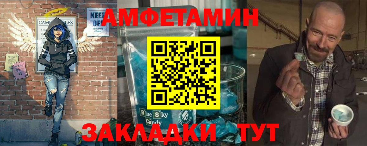 Первитин кристалл  Первитин кристалл  Вход с VPN  Северск 