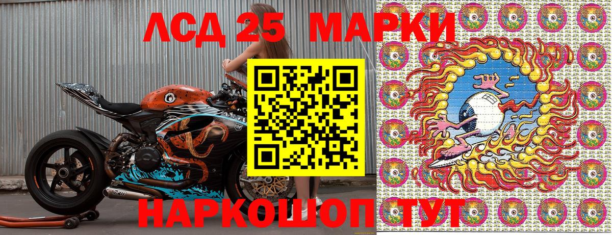 Марки 25I-NBOMe  Марки 25I-NBOMe 1,5мг  Вход с VPN  дарнет шоп  Северск 