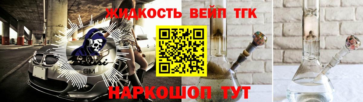что такое наркотик  Дистиллят ТГК вейп с тгк  гидра как зайти  Вход с VPN  Северск  ТГК жижа 