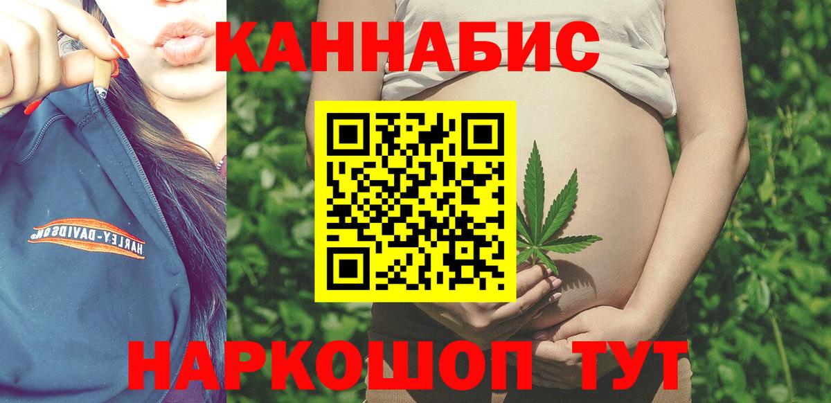 Каннабис гибрид  Конопля MAZAR  Северск  Вход с VPN  МАРИХУАНА индика 